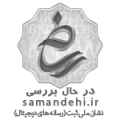 ساماندهی